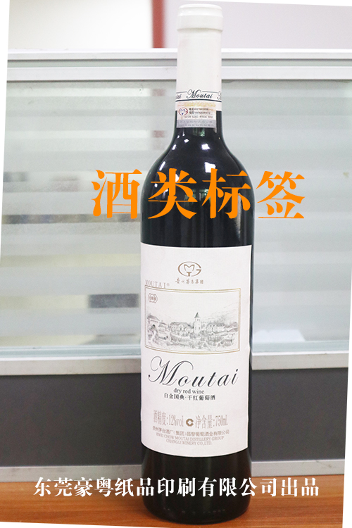 酒類標簽