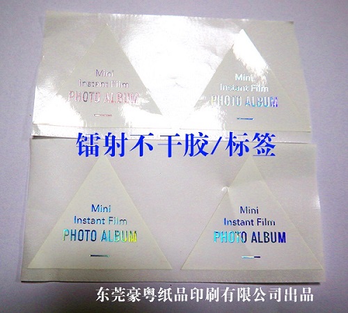 鐳射透明不干膠標簽